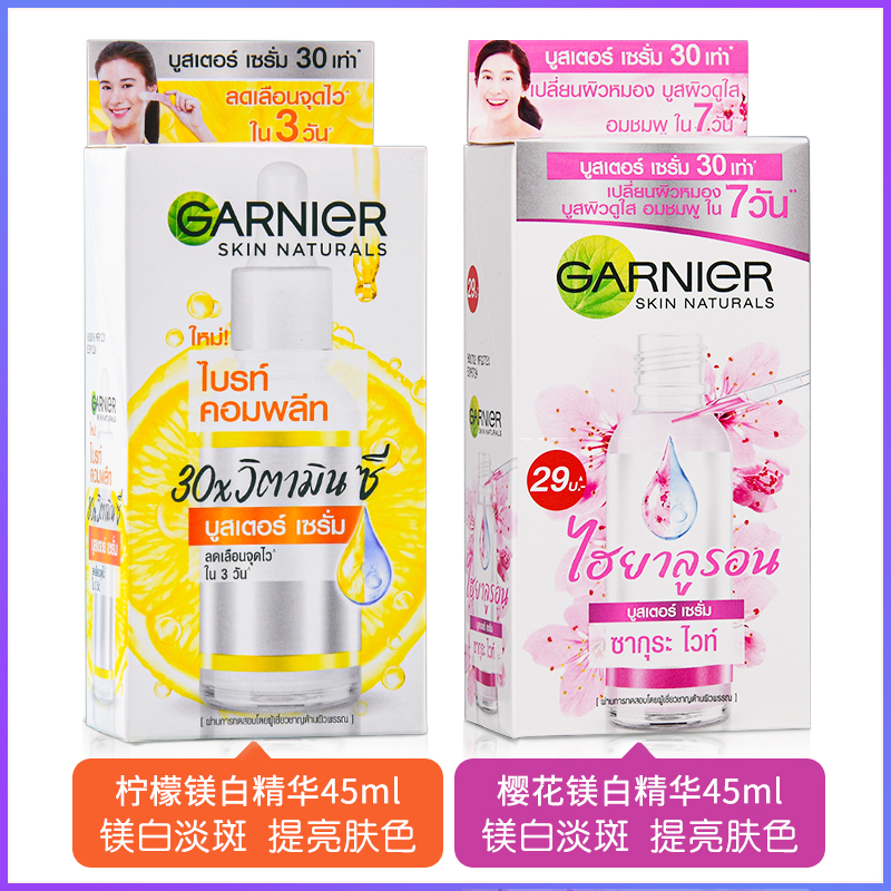 卡尼尔美白精华377袋装 garnier泰国版vc烟酰胺淡斑337精华液45ml - 图2