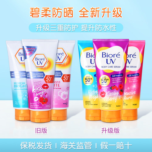 碧柔防晒霜泰国版biore uv身体面部水润大瓶大容量热销榜军训专用 - 图2