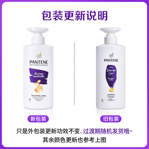 潘婷三分钟奇迹护发素泰国版官方正品牌 大瓶男女柔顺滑3分钟发膜 - 图2
