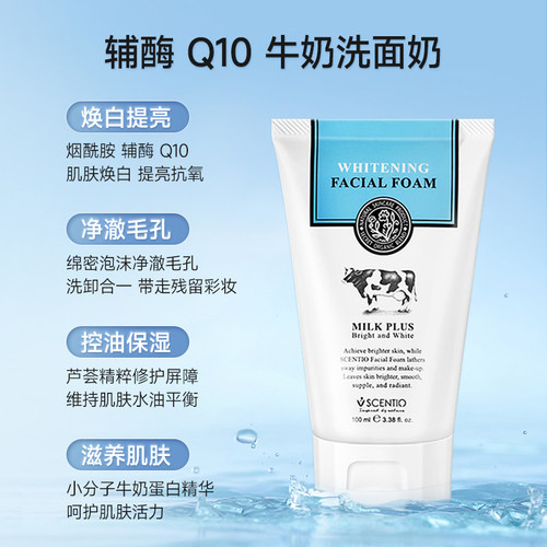泰国牛奶洗面奶 正品beauty buffet 美丽蓓菲q10男女士温净氨基酸 - 图0