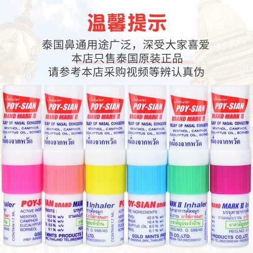 Thai Eight Embertal Mint Nasal Pottion