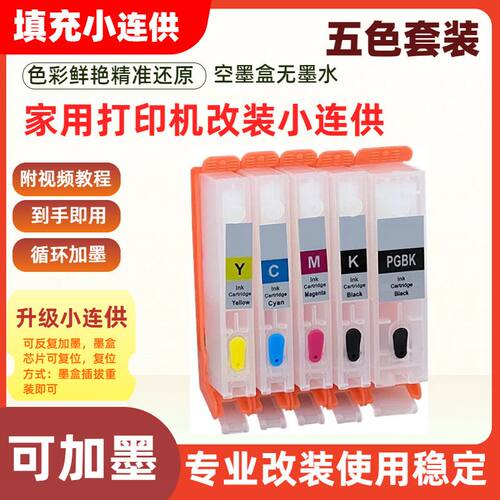 适用佳能520 521填充墨盒IP3600 4600 MP540 620 630 980 MX860 - 图3