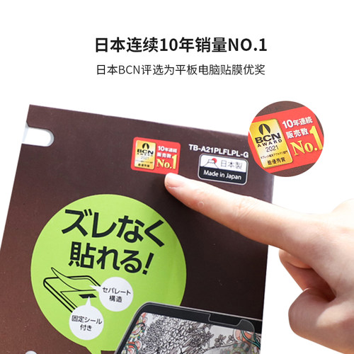 Elecom宜丽客肯特纸2026ipadair8/7/6日本进口2025iPadpro平板ipadmini7/6苹果ipad11代书写绘画磨砂类纸膜 - 图2