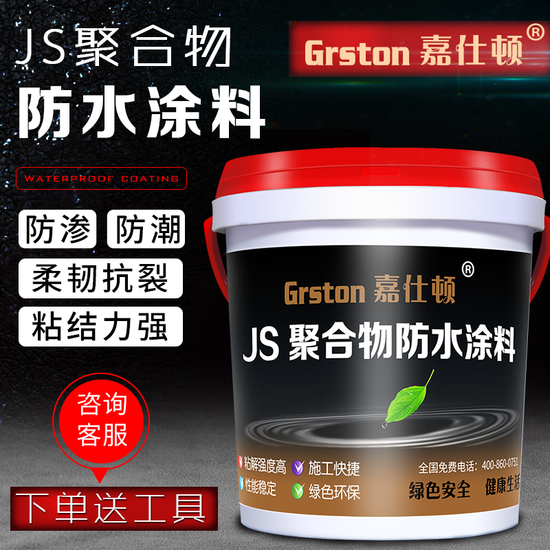 js防水涂料厨房屋楼顶卫生间地面柔性补漏材料室内外墙面补漏胶 - 图0