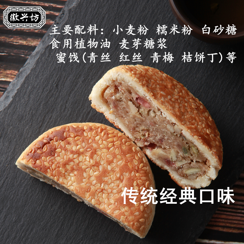 徽兴坊小麻饼散称1200g传统木糖醇点心休闲零食安徽合肥特产糕点-图1