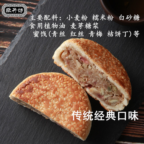 徽兴坊传统麻饼500gX4罐安徽合肥特产微微食品老味道中秋月饼糕点 - 图1