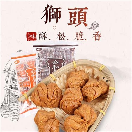 公和堂狮子头原味咸味淡辣240gX6袋 安徽合肥传统特产 年货零食 - 图0