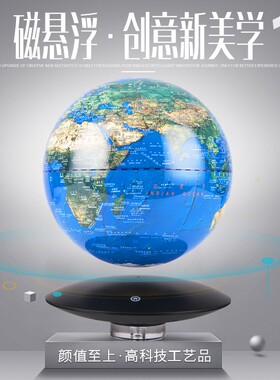 磁悬浮地球仪办公室摆件发光地球仪摆件创意开业新婚礼品地球仪摆