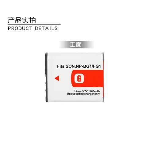 SONY索尼DSC-H7 H9 H10 H20 H55 H90 N1 N2相机NP-BG1电池+充电器 - 图1