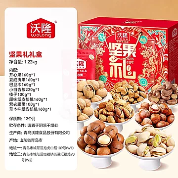 沃隆纯坚果礼盒混合干果炒货干果零食礼包[1元优惠券]-寻折猪
