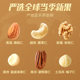 Wolong Daily Pure Nuts 600g Mixed Nuts No Additive Roasted Seeds Snacks Nutritional Healthy Leisure Small Package