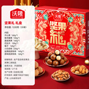 沃隆坚果礼1220g坚果礼盒袋装年货节