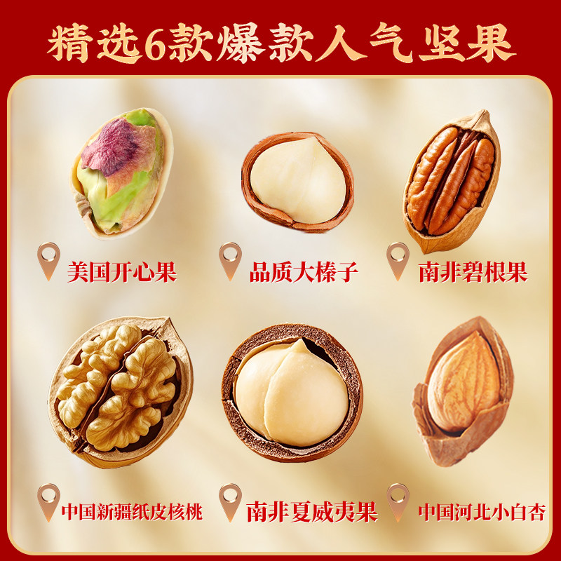 6大罐纯坚果!!!都是值钱货！沃隆纯坚果礼盒