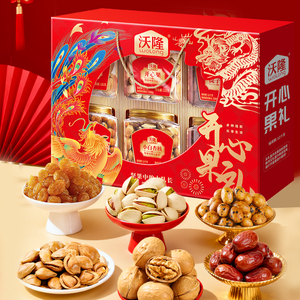 沃隆坚果礼盒开心果礼1.25kg年货节罐装礼盒零食健康营养大礼包