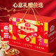 Wolong Nuts Zhenyi Gift 1,56 kg Caja de regalo Regalo de Año Nuevo Nueces saludables