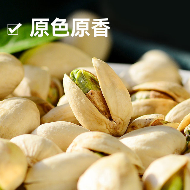 Wolong pistachio 500g 2 bags large fruit original color original flavor 25 years new product