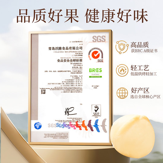 Wolong Daily Pure Nuts 750г Ореховые снеки