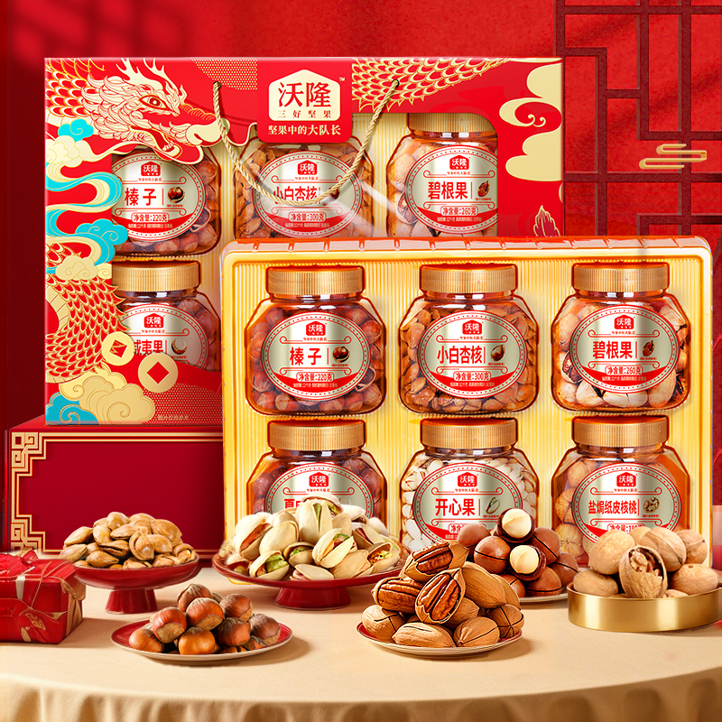 沃隆沃福隆礼坚果礼盒1500g混合坚果休闲零食传统节日礼盒送好礼