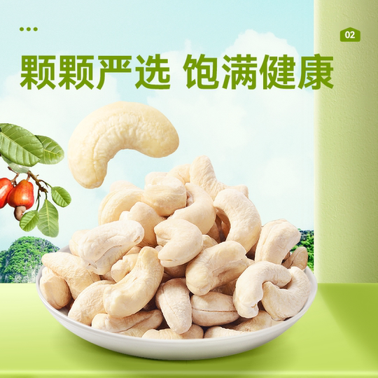 沃隆腰果仁500g罐装原味不带皮越南大腰果坚果营养健康休闲小零食