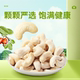 沃隆腰果仁500g罐装原味不带皮越南大腰果坚果营养健康休闲小零食