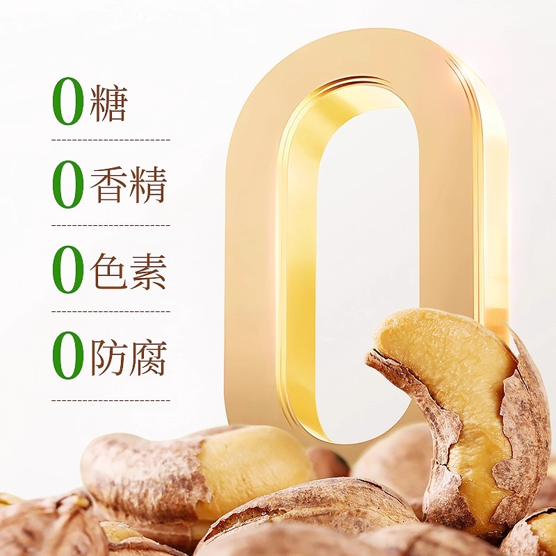 沃隆紫衣腰果350gx3罐A180大果越南零食大颗粒罐装坚果2024年新货