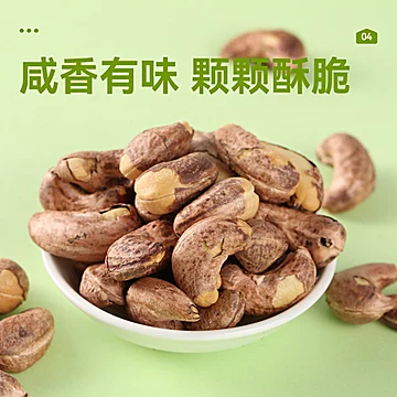 下拉57.5！210g*3罐沃隆紫衣腰果[1元优惠券]-寻折猪