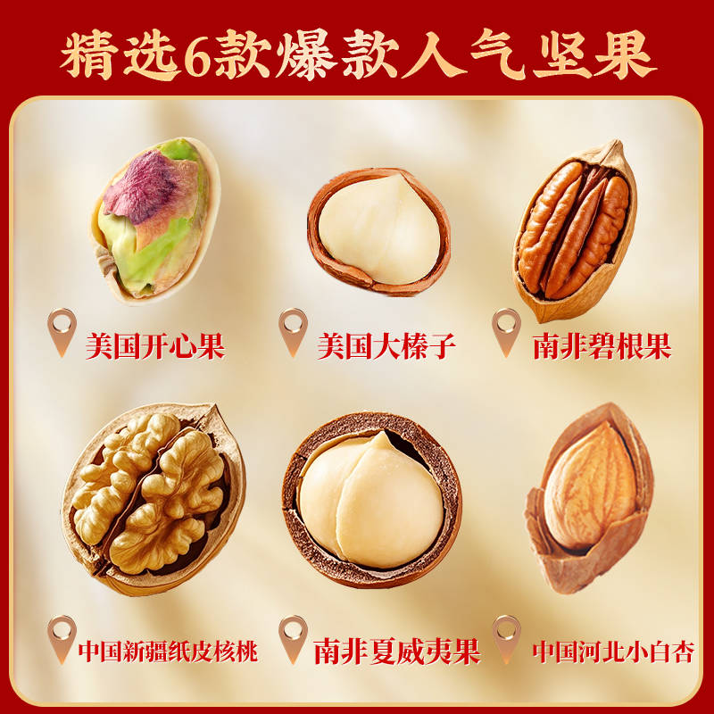 沃隆沃福隆礼坚果礼盒1500g混合坚果休闲零食传统节日礼盒送好礼