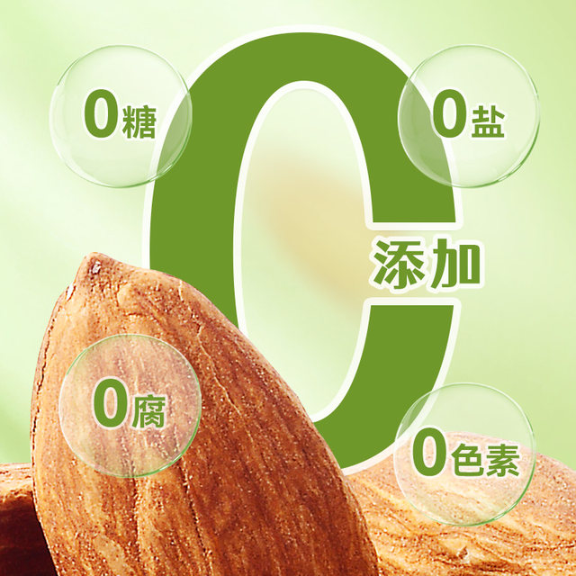 Wolong almonds 300g*2 cans of almonds