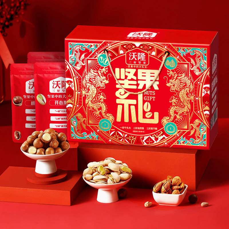 【付定金！烈儿超值年货节】沃隆坚果礼盒1220g/8袋混合坚果年货,淘宝优惠券,粉丝福利购,淘宝优惠卷