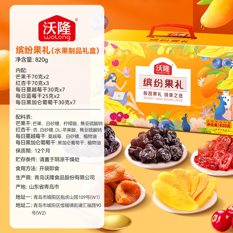沃隆每日黄盒750g休闲大礼包坚果 沃隆坚果礼盒