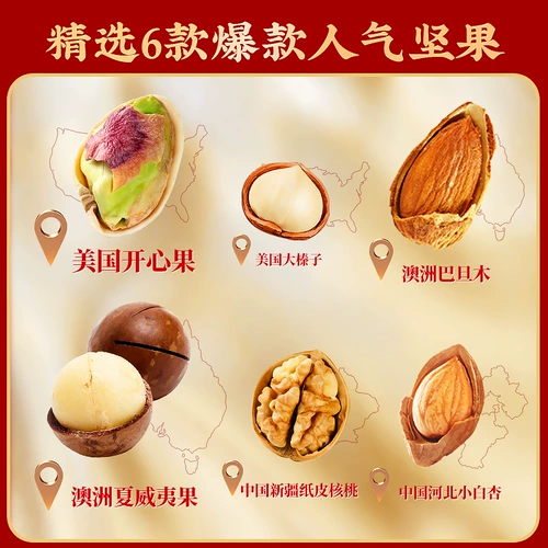 沃隆 Wofulong Gift 1500G/6 банок смешанных орехов Высококачественная подарочная коробка High-end Gift Box