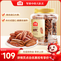 Volon Began nuts 650g Mountain walnut walnut nuts dried fruits fried in nutritious snacks Canned Casual Snack