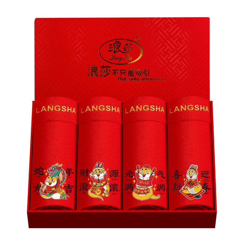 浪莎男士本命年大红色内裤纯棉生肖属蛇年透气宽松平角内裤喜庆,淘宝优惠券,粉丝福利购,淘宝优惠卷