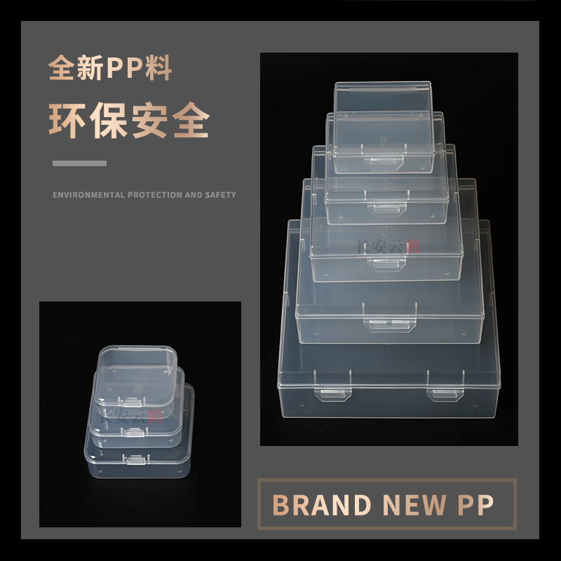 小收纳盒迷你透明零件塑料盒子小物品储物整理包装盒便携式带翻盖-图0