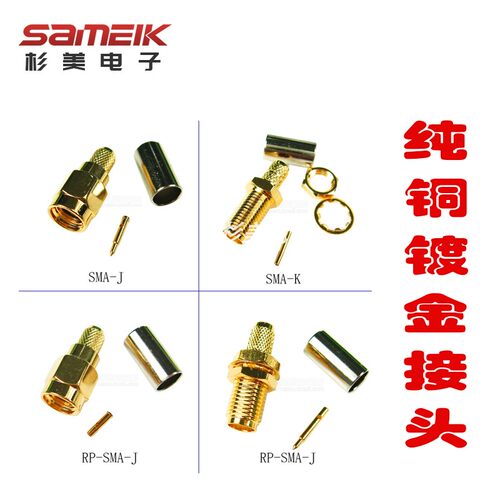 SAMEIK天线延长线转接线射频线SMA常规/反极性纯铜数据线转接线 - 图1