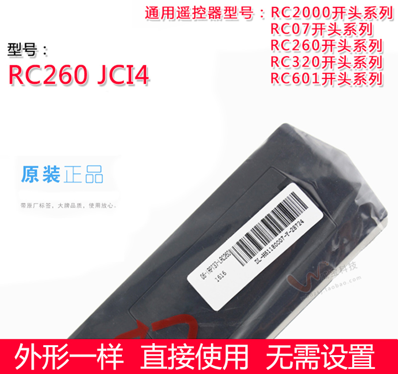 双银牌适配TCL电视遥控器RC260JC14原装D40/43/49A620U B55A658U - 图2