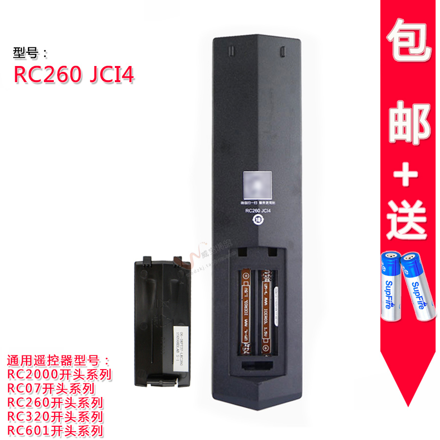 双银牌适配TCL电视遥控器RC260JC14原装D40/43/49A620U B55A658U - 图1