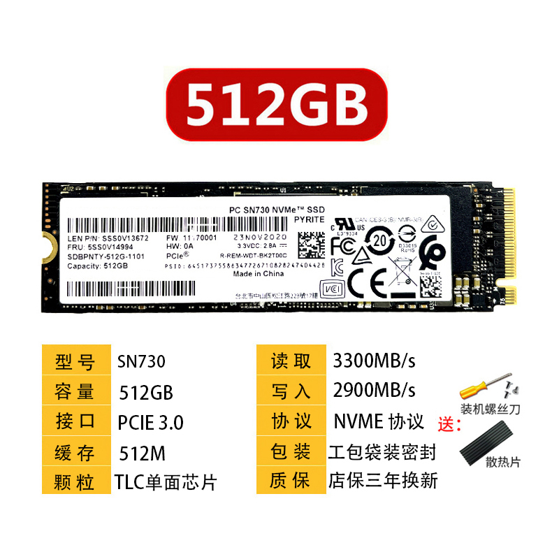 西部数据SN730 256G 512G 1TB NVME PCIE 2280笔记本台式固态硬盘 - 图0