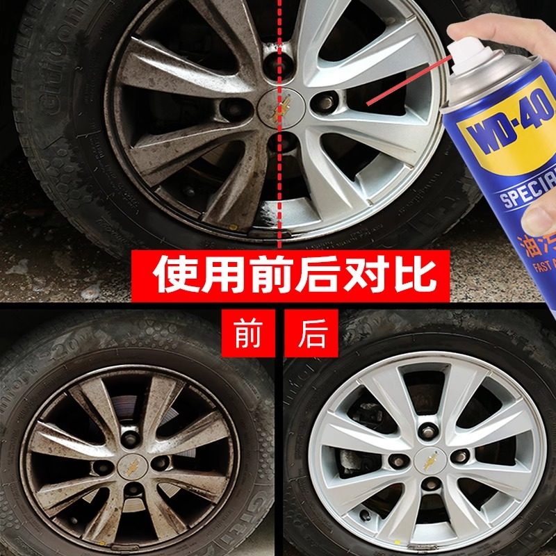 美国WD-40油污去除剂汽车玻璃油膜发动机外部工业机械去污清洗剂,淘宝优惠券,粉丝福利购,淘宝优惠卷