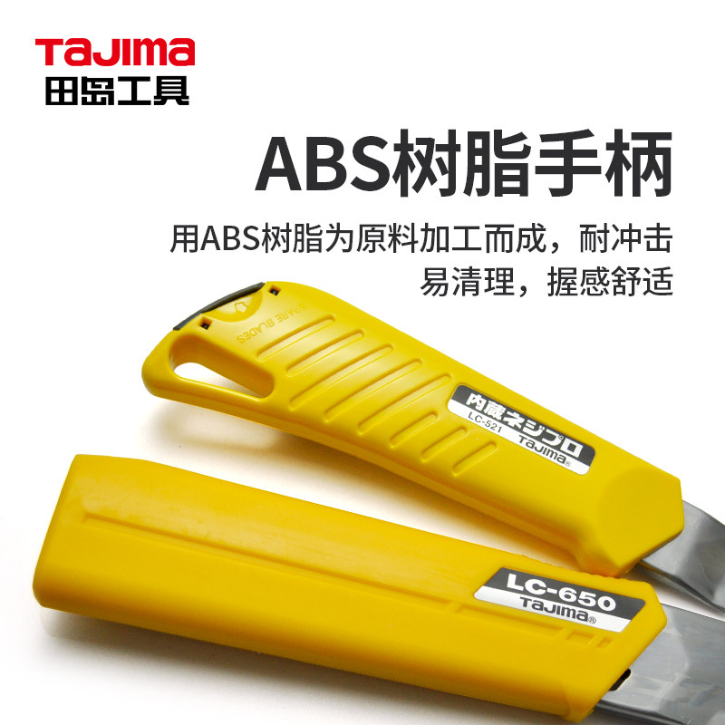 进口田岛美工刀大号介刀壁纸刀拆快递刀架小刀美术生学生用裁纸刀_虎窝淘
