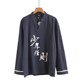 
Chinese style embroidered cotton linen T-shirt men's long-sleeved spring and autumn thin ancient style Taoist robe trendy casual linen Tang suit Zen suit
