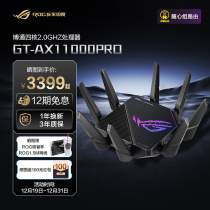 ROG octopus router GT-AX11000PRO high speed wifi6 triple frequency wireless one thousand trillion port 10000 trillion large family type home electric race game octopus router liters upgraded version