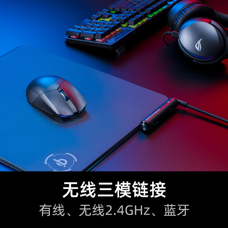 【圣诞礼物】ROG魔刃X竞技三模电竞鼠标无线有线蓝牙游戏鼠标笔记本电脑台式机AimPoint36kDPI带摇杆 - 图2