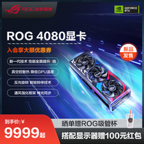 ROG STRIX Raptor RTX 4080 O16GB GDDR6X graphics card desktop TUF4080 computer DIY assembly machine for chicken fever electric