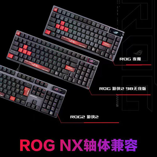 ROG玩家国度键帽PBT五面热升华客制化适用夜魔游侠2NX 98原厂高度 - 图3
