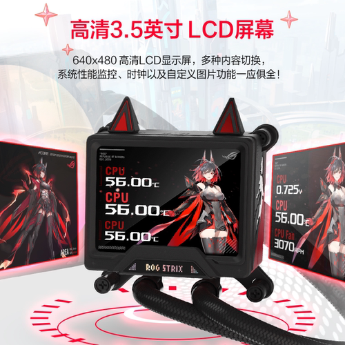 ROG STRIX RO姬 360 LCD ARGB 吹雪 一体式水冷散热器3.5英寸LCD屏幕/全新水泵方案/预装风扇RO定制水冷 - 图1