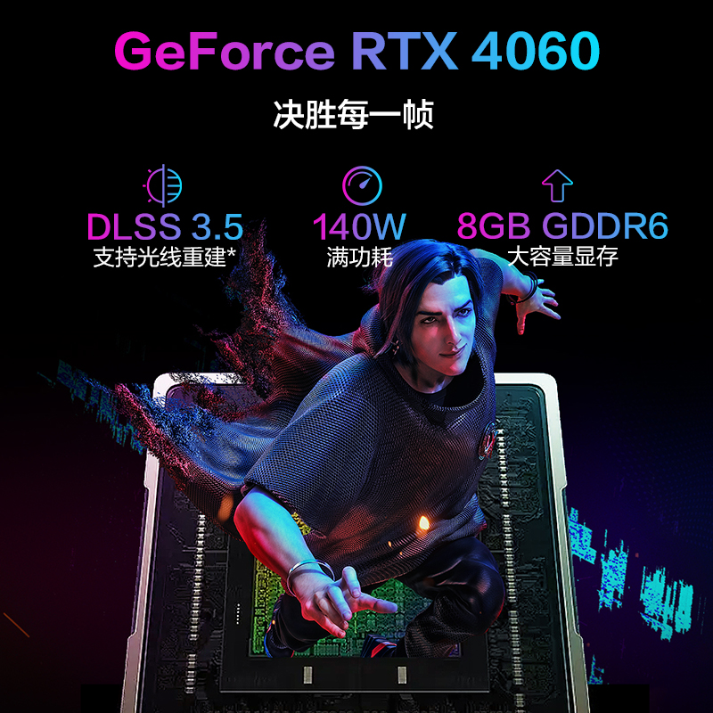 ROG枪神8 Plus 14代酷睿i9 18英寸 星云屏游戏笔记本电脑RTX4060枪神8满血显卡商务学生电竞玩家国度2024新品