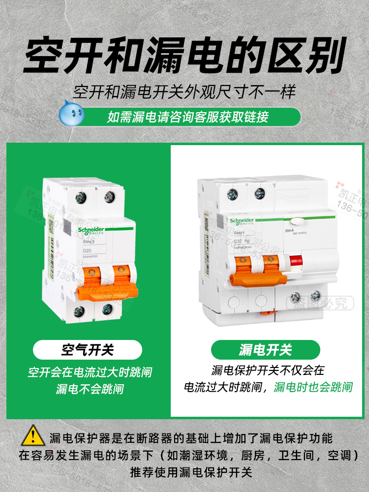 正品施耐德1 2 3 4P断路器EA9AN3D10 D16  D20 D25 D32 D40  D63 - 图1