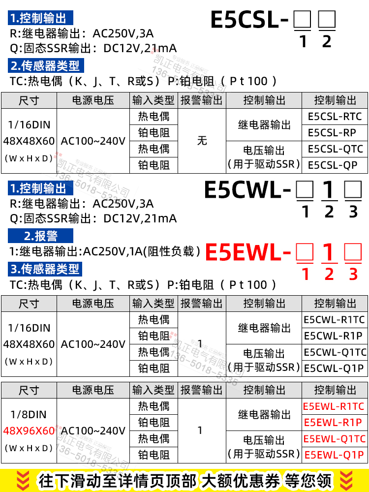 欧姆龙温控器E5CWL-R1P Q1P Q1TC R1TC E5CSL-RTC RP QP E5EWL - 图1