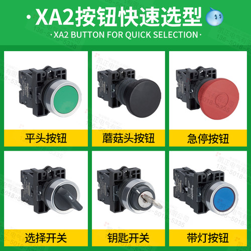 施耐德平头按钮绿红黄启动停止按钮XA2EA31/11/21/51/61 ZA2EE101 - 图1